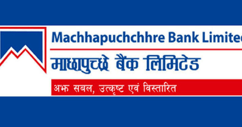 माछापुच्छ्रे बैंकको साधारणसभा आगामी असोज १८ गते, १४ प्रतिशत लाभांश वितरण गर्ने प्रस्ताव पारित गर्ने
